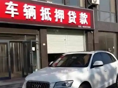 伊宁县不押车贷款办理条件是什么？