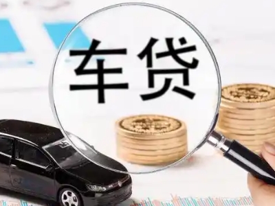 伊宁县车辆抵押贷款什么情况会被认定为是违规?